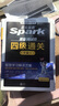 星火英语四级词汇书单词书乱序版英语四六级词汇备考2025年12月cet4大学英语四级备考资料考试词汇英语四级单词书真题试卷星火式巧记速记词根联想记忆法 四级词汇巧记速记【视频课程+小程序背词】 实拍图