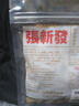 张新发 槟榔皇爷散装烟果槟榔湘潭中籽一斤批发槟榔散装批发好评5W+ 中籽3包【约100片】 实拍图