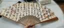 六品书院古风折扇书法国风扇面10寸折叠扇子夏天男士款折扇汉服随身扇子 兰亭集序 实拍图