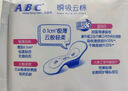 ABC【品牌直供安心品质】卫生巾 迷你卫生巾瞬吸云棉0.1极薄棉柔 干爽轻薄190mm*8片 实拍图