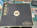 古井贡酒 年份原浆古20 浓香型白酒 52度 500ml*2瓶 礼盒装 实拍图