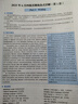 【含6月新真题】英语四级真题考试 备考2025年12月 华研外语4级历年真题 新题型 大学CET4级模拟试卷预测词汇单词阅读理解听力翻译写作文专项训练书全套资料八书合一 四级考试指南 实拍图