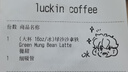 瑞幸咖啡 【回购之王】清凉TOP15选1 大杯 15天有效 限自提 luckin coffee 实拍图