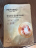 美肤宝嘭润轻盈精华面膜1片六胜肽精华补水水润护肤面膜贴男女 实拍图