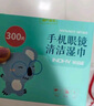 海氏海诺眼镜防雾清洁湿巾独立包装便携一次性镜片防雾纸巾6*12cm*3盒 实拍图