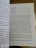 约翰·克里斯朵夫（套装全2册） 京东超级618 实拍图