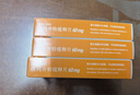 【原研进口】达美康 格列齐特缓释片 60mg*30片/盒 实拍图