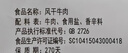 惠牛·傻子旺内蒙古特产手撕风干牛肉干七成干偏软独立小包装解馋充饥休闲零食 实拍图