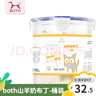 BOTH铂石山羊奶布丁猫零食成幼猫羊奶果冻宠物猫咪奖励零食营养湿粮 成猫布丁50粒*16g桶装 实拍图