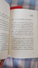马伯庸笑翻中国简史(马伯庸带你用”王朝的德行“解读中国历史 一部简练、有趣又生动的两千年中国通史) 实拍图