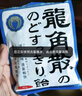 龙角散 蜂蜜柠檬生姜味润喉糖果 整盒装 69.3g*6袋 教师主播礼物 实拍图