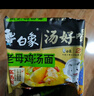 白象 方便面 汤好喝老母鸡汤面116g*12桶泡面整箱 浓汤泡面 实拍图
