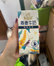 伊利谷粒多 茉莉花茶燕麦牛奶 200ml*12盒 礼盒装 实拍图