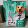 凯锐思 成犬专用 中大型小型犬通用狗粮宠乐安心20kg（5kg*4） 实拍图