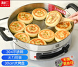 利仁（Liven）电饼铛家庭用电煎锅304不锈钢0涂层电饼档30cm加大55mm加深三明治锅早餐机DJG-J3265 实拍图