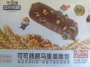 三只松鼠可可核桃马里奥面包630g 营养早餐面包蛋糕代餐欧包下午茶点心 实拍图