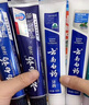 云南白药牙膏亮白护龈清新口气祛渍5效护口成人牙膏国粹礼盒套装5支500g 实拍图