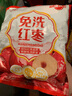 好想你旗下品牌新疆大枣500g袋免洗胡杨枣新疆红枣灰枣新疆特产干货 500g*1袋 实拍图