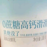 简爱 0%蔗糖 酸奶 135g*4杯 天然乳蛋白 无蔗糖酸奶 健康轻食 实拍图