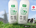 新希望 遇鲜限定牧场牛奶700ml*3瓶 低温奶牛奶高钙新鲜牛奶纯牛奶 实拍图