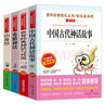 快乐读书吧四年级上册（共4册）希腊神话 山海经 中国古代神话故事 世界经典神话与传说 实拍图