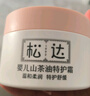 松达儿童面霜山茶油婴儿面霜宝宝润肤霜保湿霜滋润清爽夏季面霜68g*2 实拍图