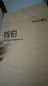 得力（deli）辉铂A4打印纸 80g500张单包复印纸 进口原纸 双面加厚草稿纸 打印作业 书写绘画 7786【品质升级】 实拍图