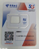 中国电信流量卡19元【自选靓号】130G全国通用大长期移动手机电话卡纯上网非无限永久 实拍图