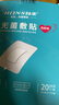 弘生无菌敷贴 Ⅱ型 6cm×7cm（敷垫尺寸：3cm×4cm） 实拍图