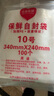 京惠思创自封袋10号加厚分装食品PE密封袋透明密实袋防水封口袋A4纸包装袋 实拍图
