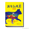 国际大奖小说——魔法师的接班人（国际安徒生奖、卡内基文学奖，百班千人四年级共读书目） 课外阅读 阅读 课外书暑假作业 一升二暑假衔接 小升初暑假衔接 实拍图