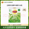 立顿（Lipton）乐活绿茶安徽黄山30g 非独立袋泡透明三角茶包下午茶1.5g*20包 实拍图