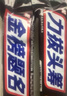 士力架花生夹心巧克力20条400g休闲儿童零食糖果生日中考礼物女生 实拍图