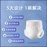 益年康 活力型成人拉拉裤L码78片 大号(臀围:95-120cm)老年人产妇尿不湿 实拍图