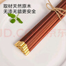 京东京造 筷子 家用食品级餐具红檀木【圆顶金福】10双成人+2双儿童 实拍图