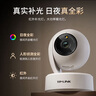 普联（TP-LINK）500万3K全彩智能摄像头 家用无线监控器360度全景夜视 手机远程语音通话宝宝宠物室内安防 IPC45AW 实拍图