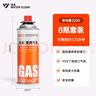 清系户外便携卡式炉防爆气罐液化瓦斯气体燃气罐卡斯炉丁烷气瓶 220g*8 实拍图