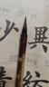 【全网低价】荣宝斋 毛笔 纯净狼毫大中小楷书 文房四宝书法国画行写意工笔蝇头小楷抄写经笔 纯净狼毫-中楷 实拍图