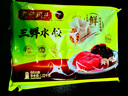 韭菜猪肉+白菜三鲜猪肉+三鲜水饺1320g早餐食品速食速冻水饺 实拍图