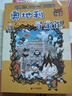 环球寻宝记29-32 瑞典+芬兰+秘鲁+波兰我的第一本历史知识漫画书儿童科普百科漫画书正版6-14岁少年儿童科普大百科   实拍图