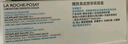 理肤泉B5修护霜40ml保湿面霜修护换季受损泛红淡印痕护肤品生日礼物 实拍图