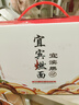 宜滨燃 宜宾燃面干拌面四川宜宾特产6盒装 可以带走的宜宾燃面 1230克 实拍图