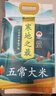 十月稻田 2024年新米 寒地之最 五常大米 10斤（东北大米 香米 十斤） 实拍图