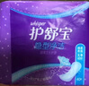 护舒宝护垫隐型透气净洁祛味组合囤货装薄款无护翼女生卫生护垫款式自选 隐型祛味 140mm 40片 X3包 实拍图