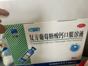 三精牌复方葡萄糖酸钙口服溶液10ml*90支 液体钙好吸收 1-3岁儿童补钙青少年0-4-6-17岁  实拍图