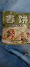 小黄象【69元任选4件】黄油手抓饼鸡蛋灌饼葱油饼鸡排坚果馒头鸡翅根 春饼200g（8片） 实拍图