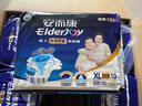 安而康（Elderjoy）长效干爽成人纸尿裤XL60片臀围>110cm成人尿不湿老人卧床夜用 实拍图