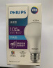 飞利浦（PHILIPS）led节能灯泡客厅家用超亮照明E27大螺口灯泡12W6500K白光优视型 实拍图