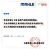 马勒（MAHLE）带炭PM2.5空调滤芯LAK917(奥迪A8L/A6L12-18年/奥迪A7/S6/S7/内置 实拍图