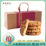 南宋胡记吴山传统桃酥手工杭州特产糕点心礼盒饼干零食原味桃酥456g/12枚 实拍图